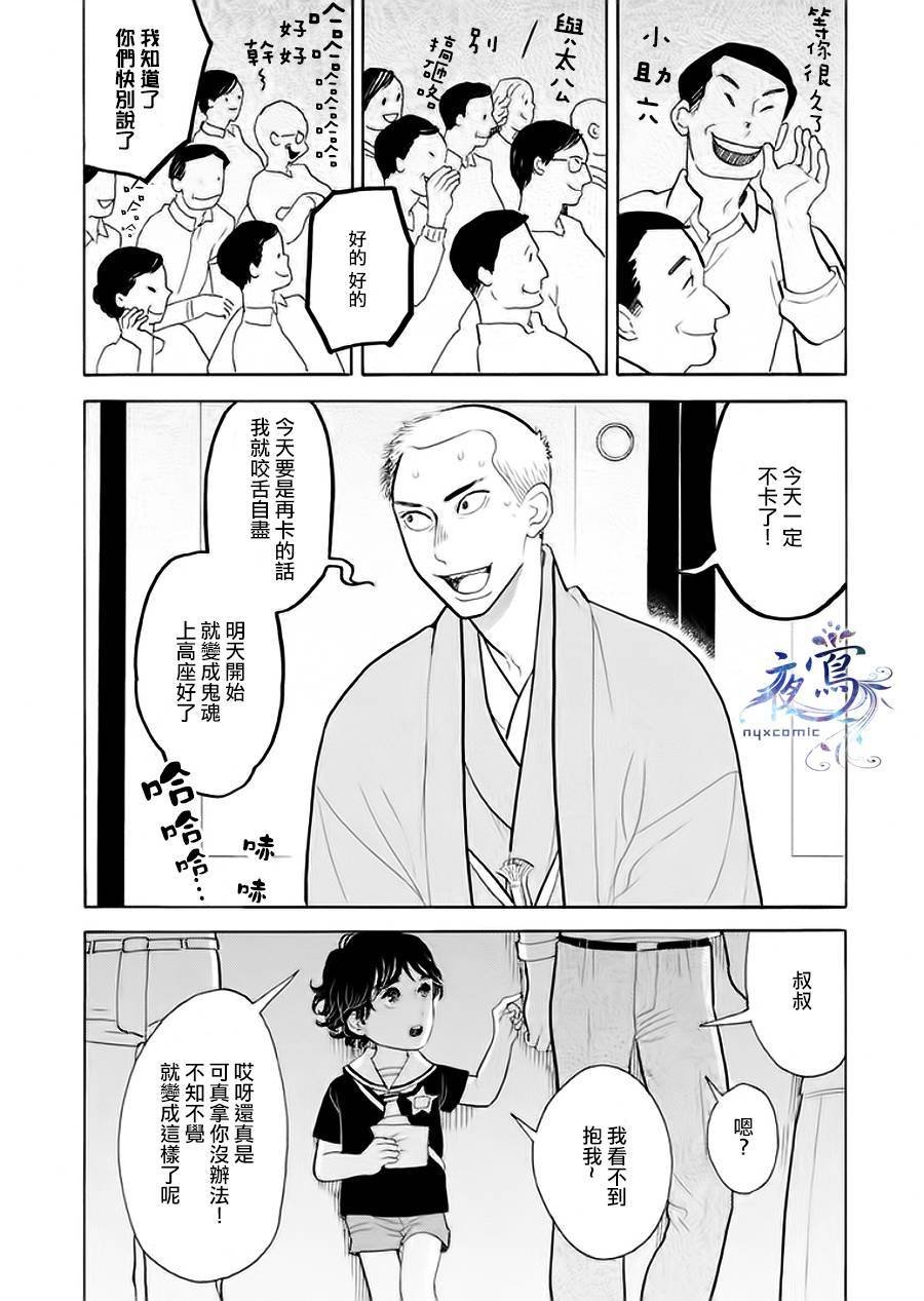 助六再临篇·其六