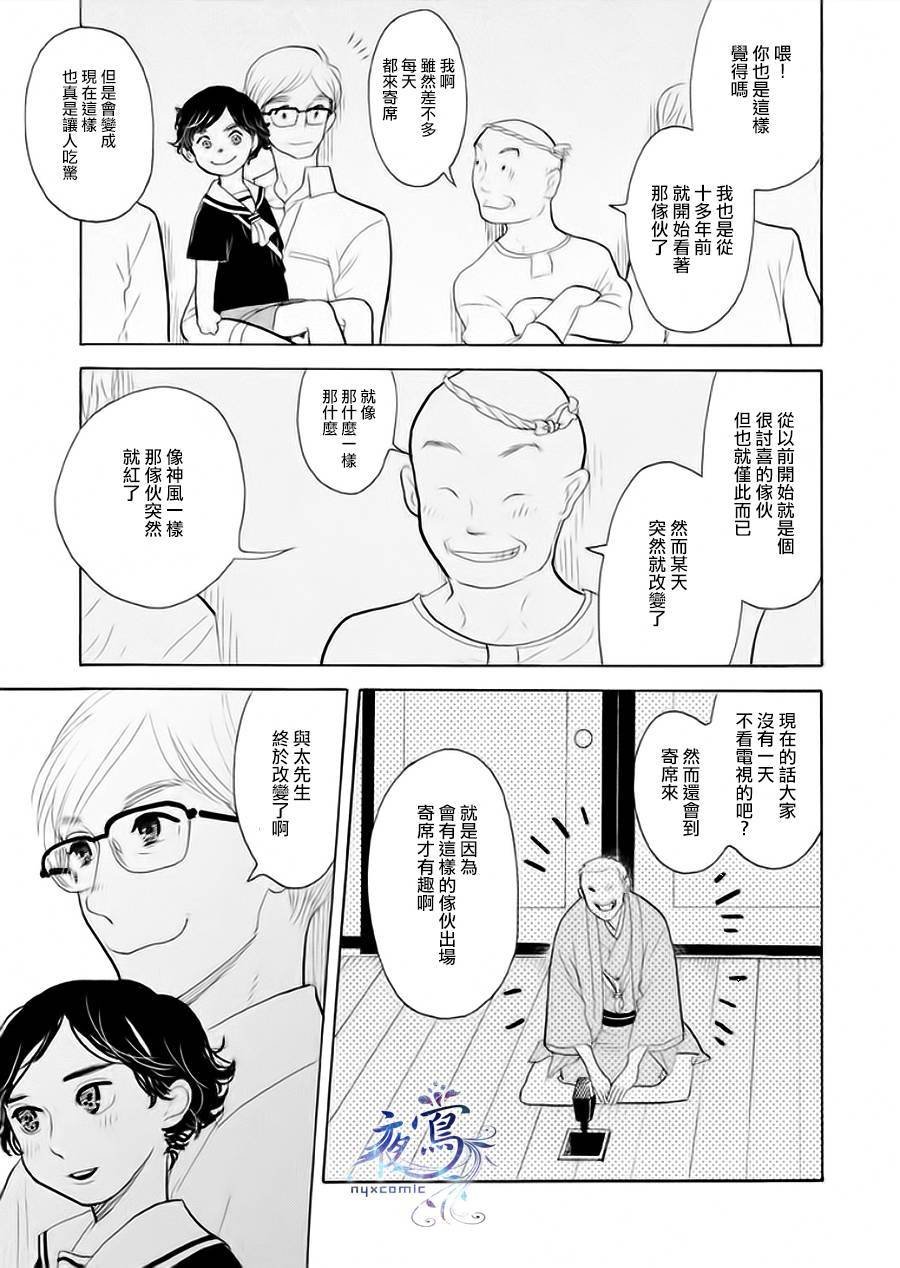 助六再临篇·其六