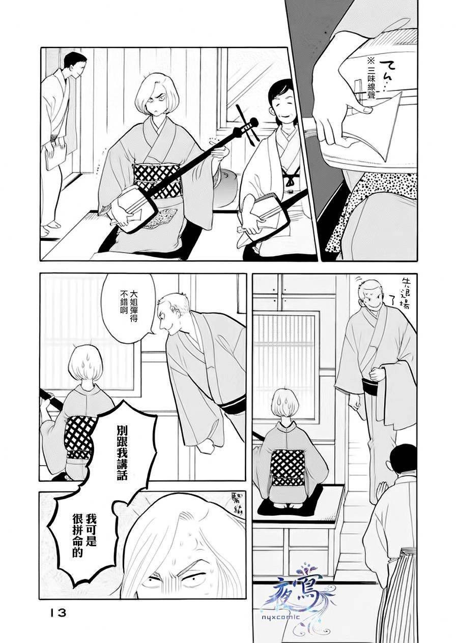 助六再临篇·其六