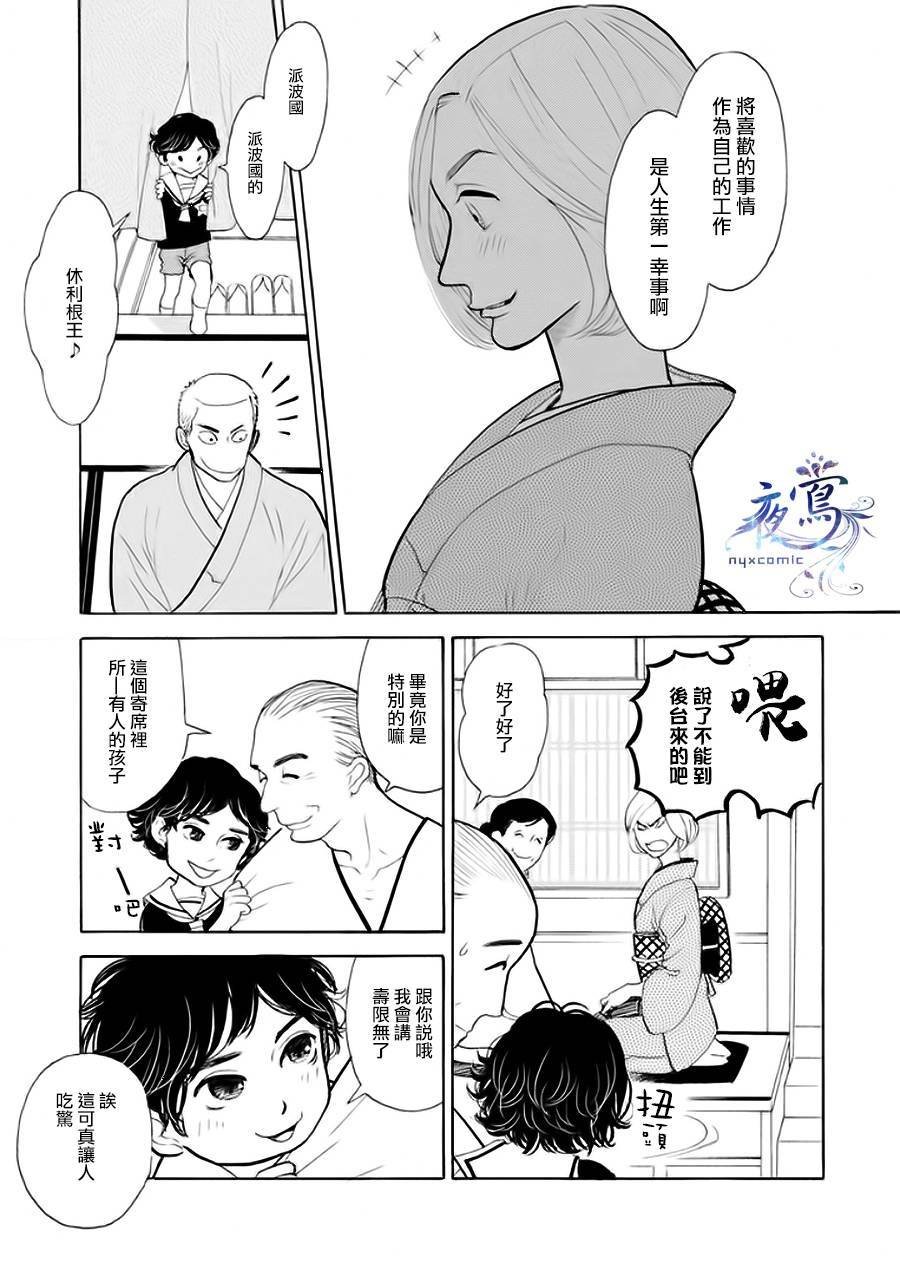 助六再临篇·其六