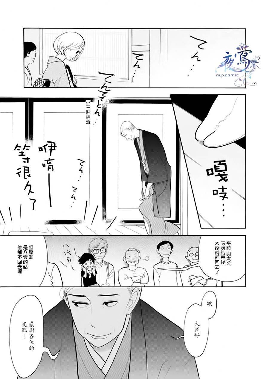 助六再临篇·其六