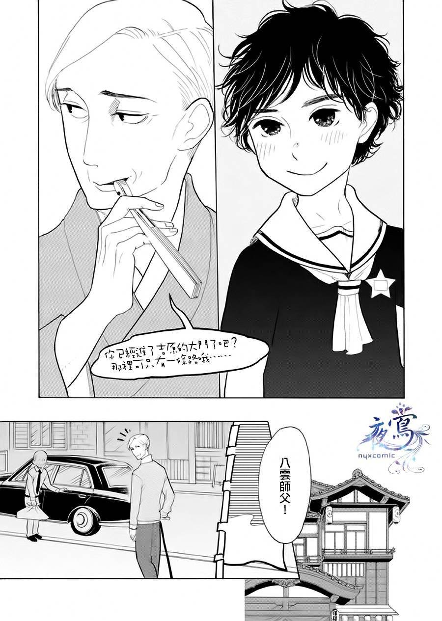 助六再临篇·其六