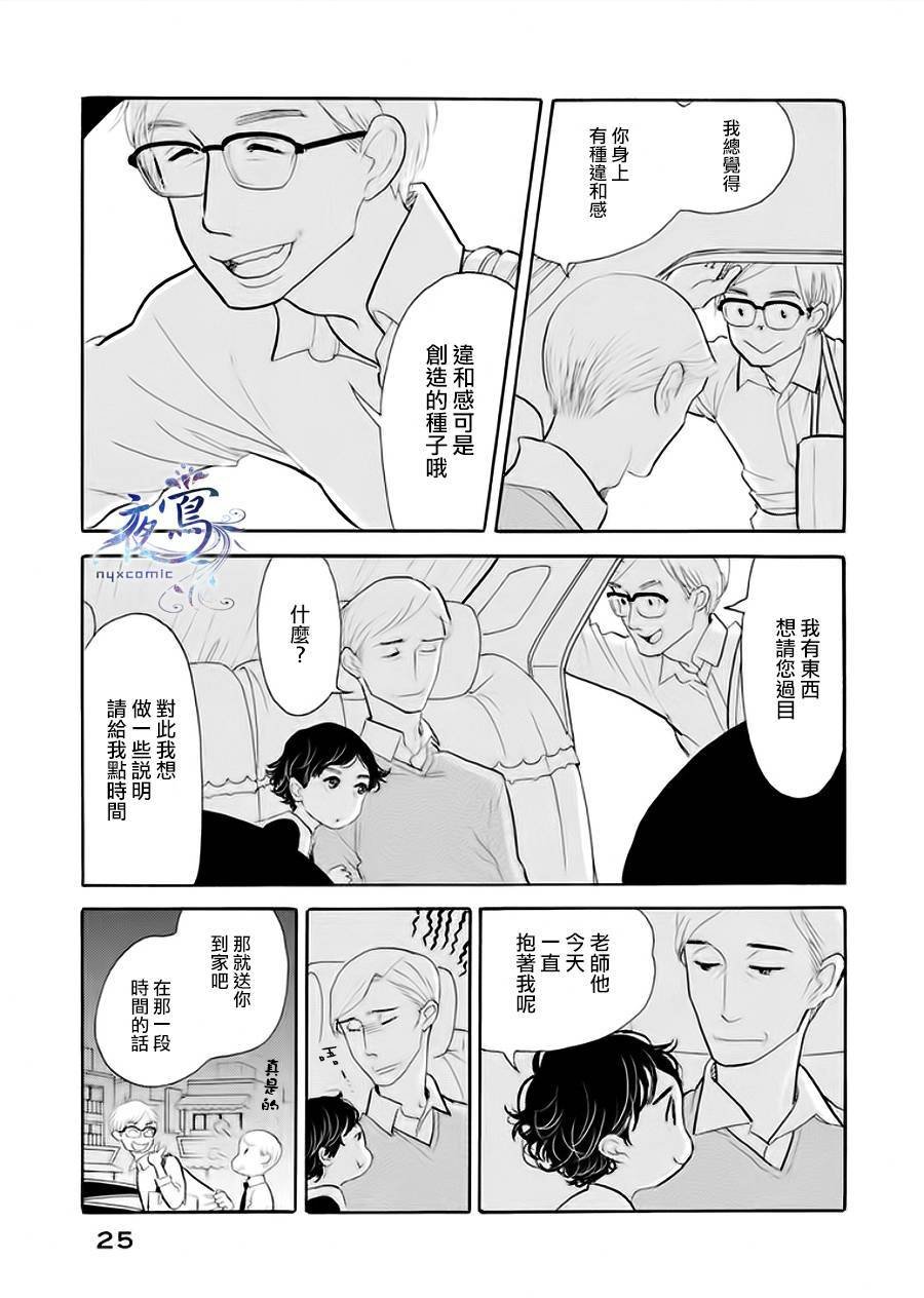 助六再临篇·其六