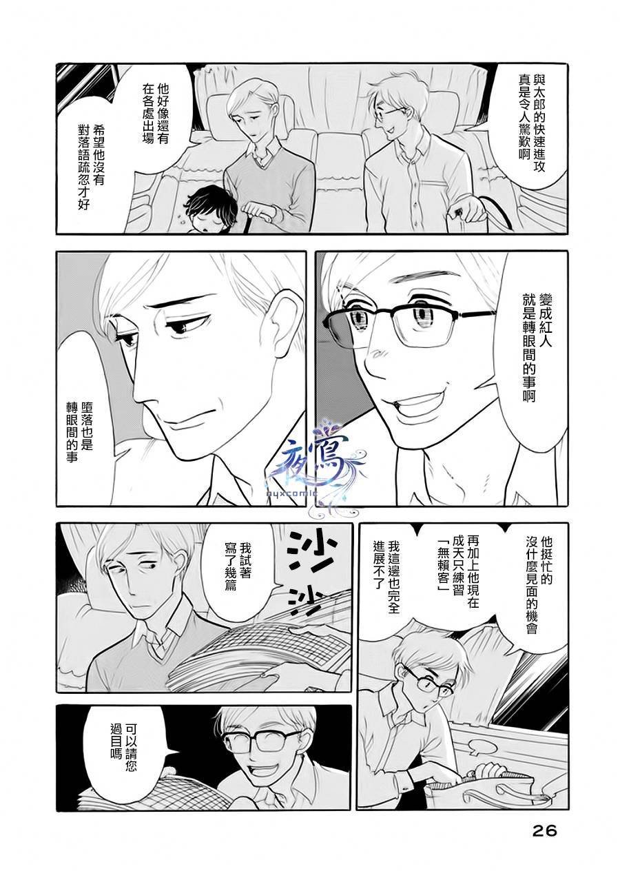 助六再临篇·其六