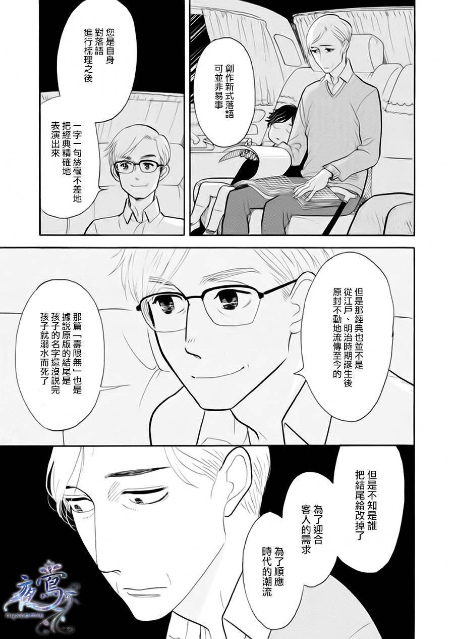 助六再临篇·其六