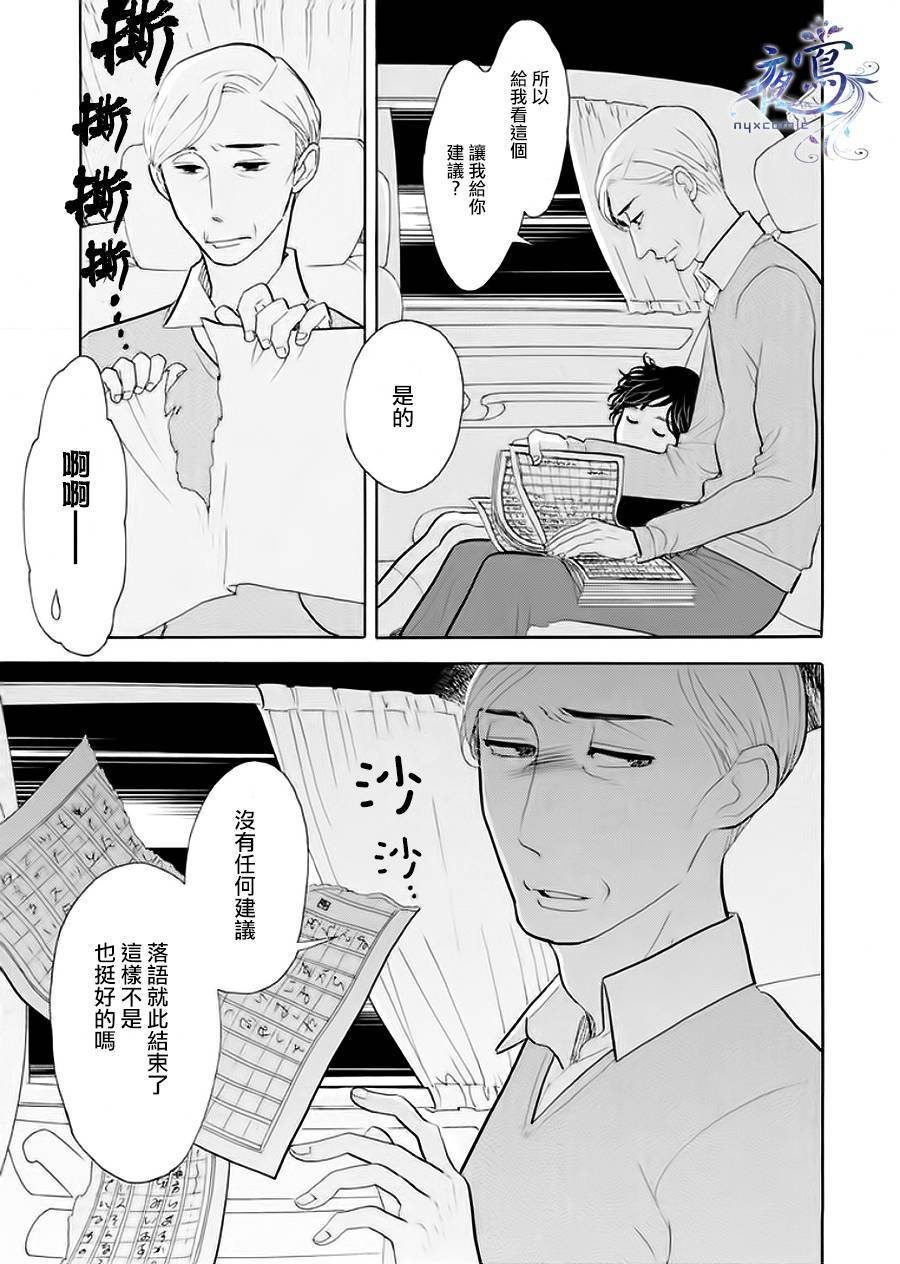 助六再临篇·其六