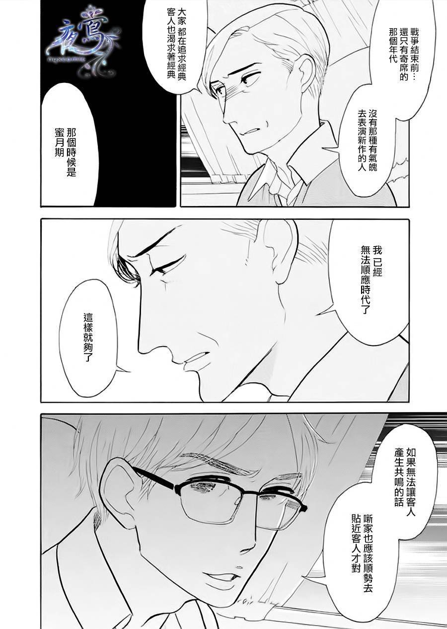 助六再临篇·其六