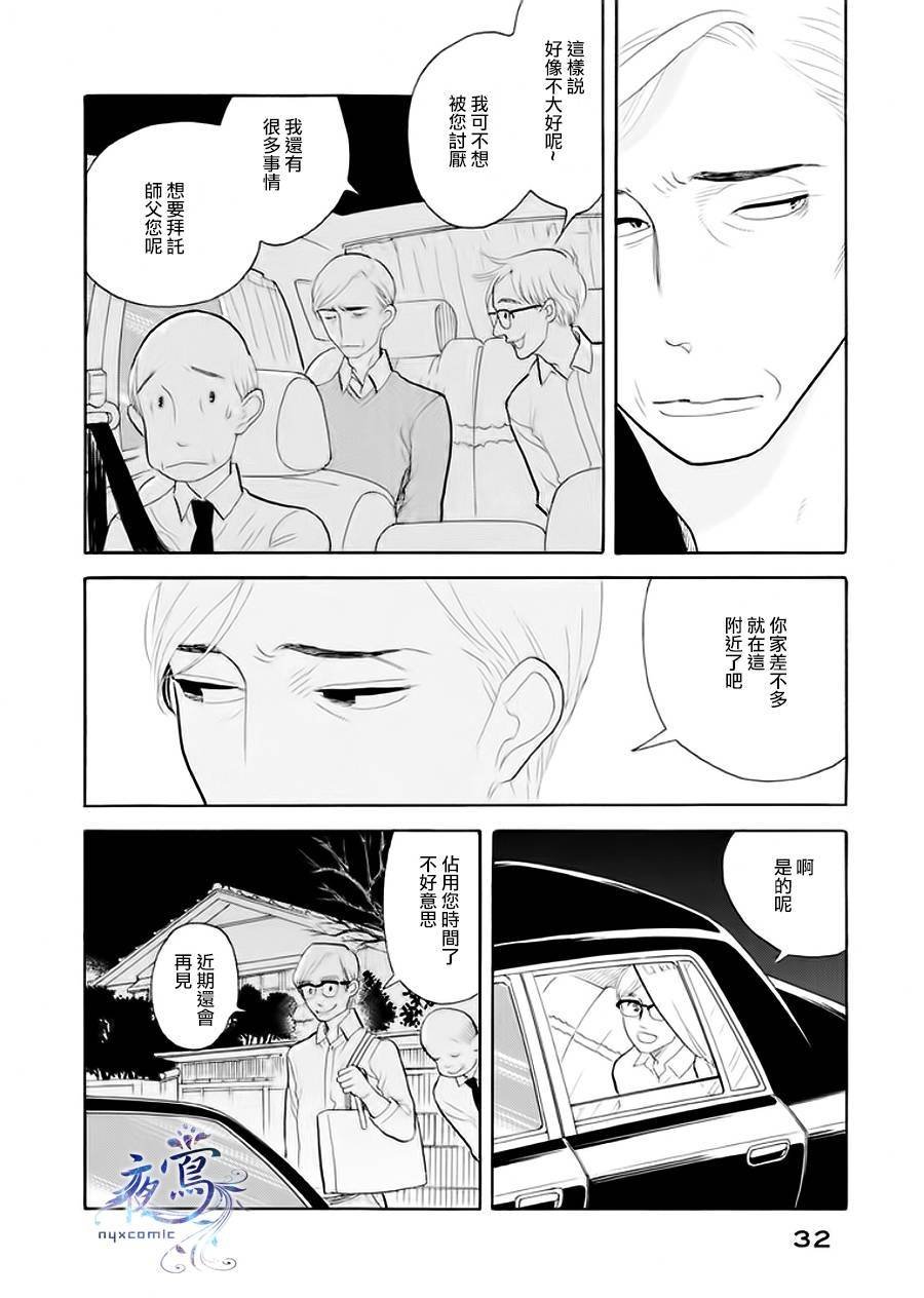 助六再临篇·其六
