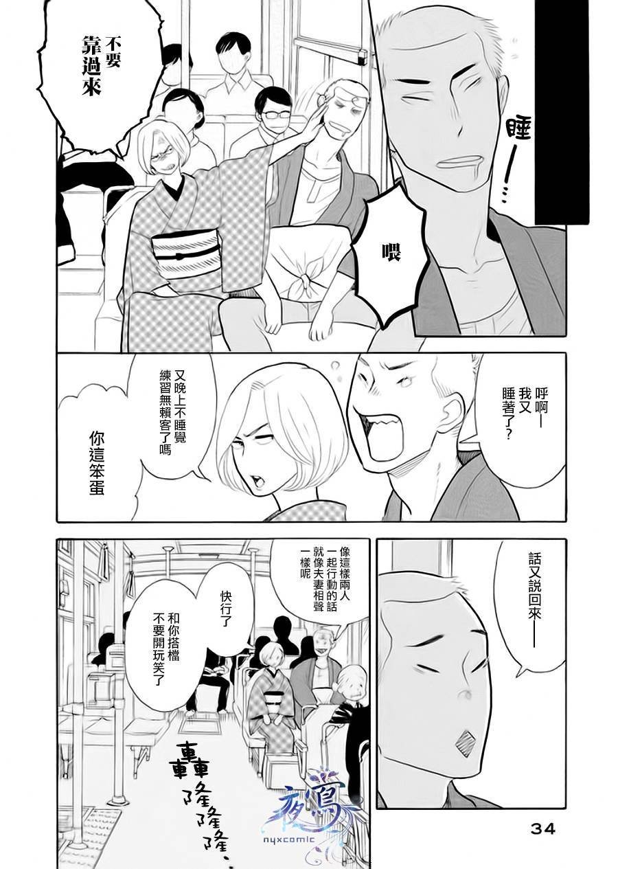 助六再临篇·其六