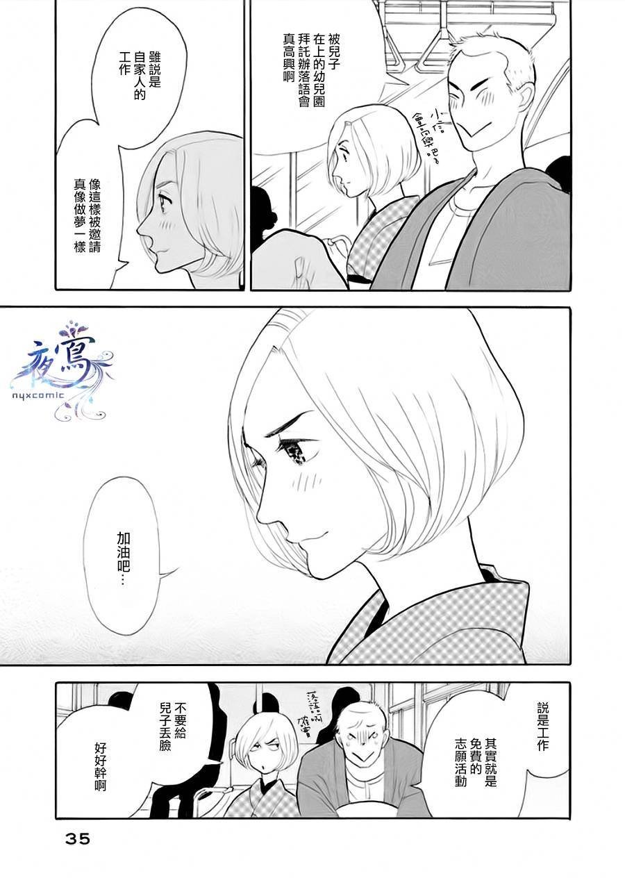 助六再临篇·其六