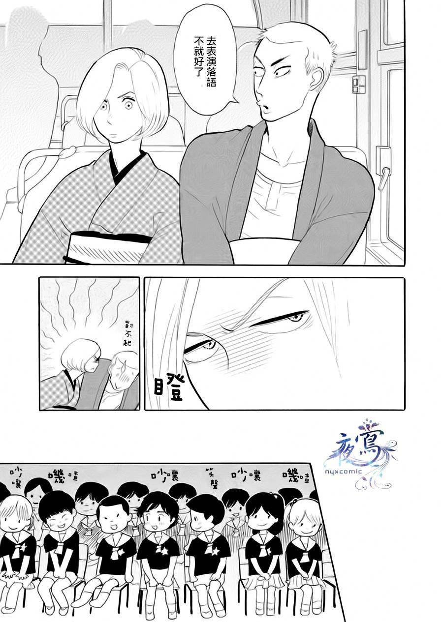 助六再临篇·其六