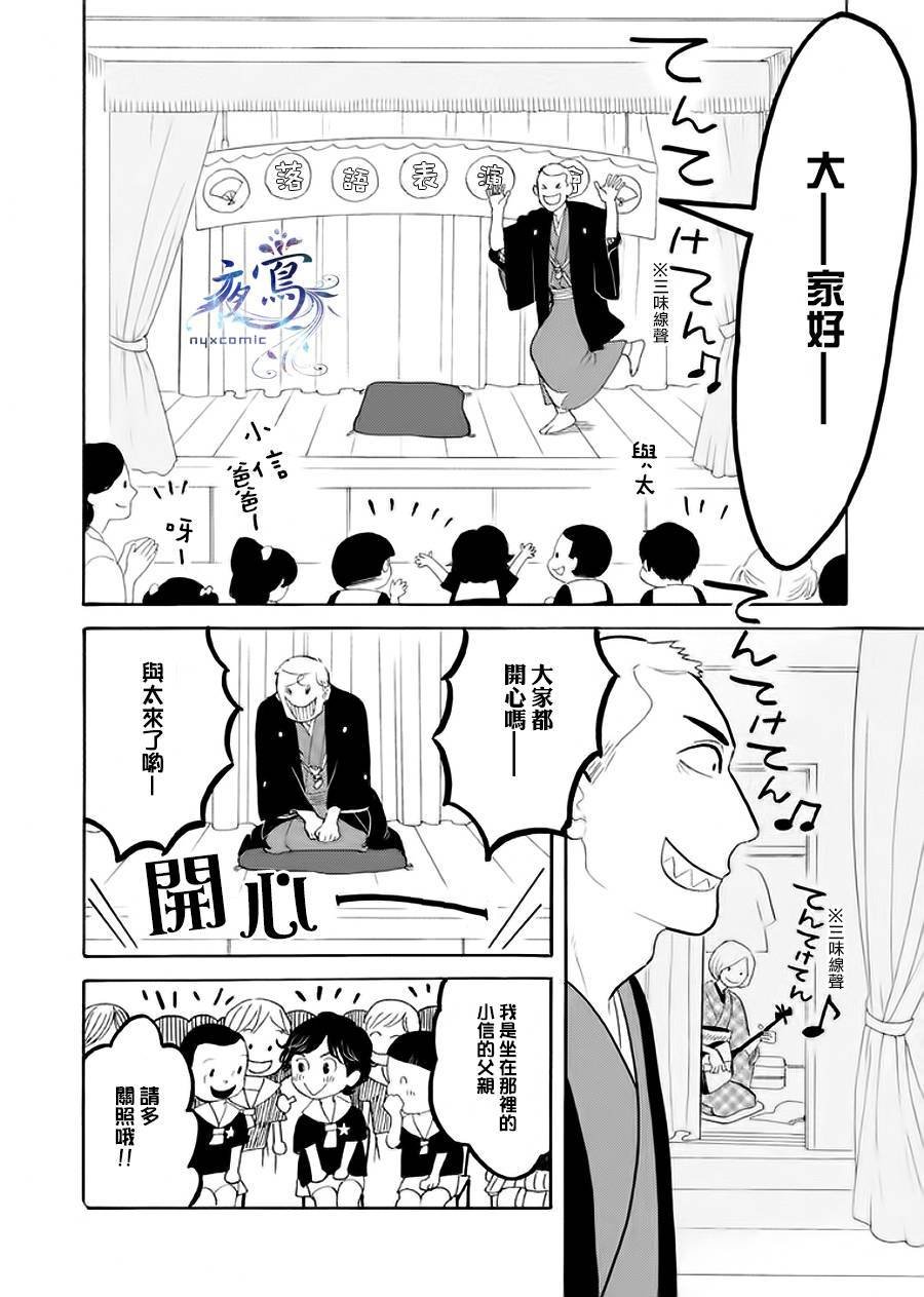 助六再临篇·其六