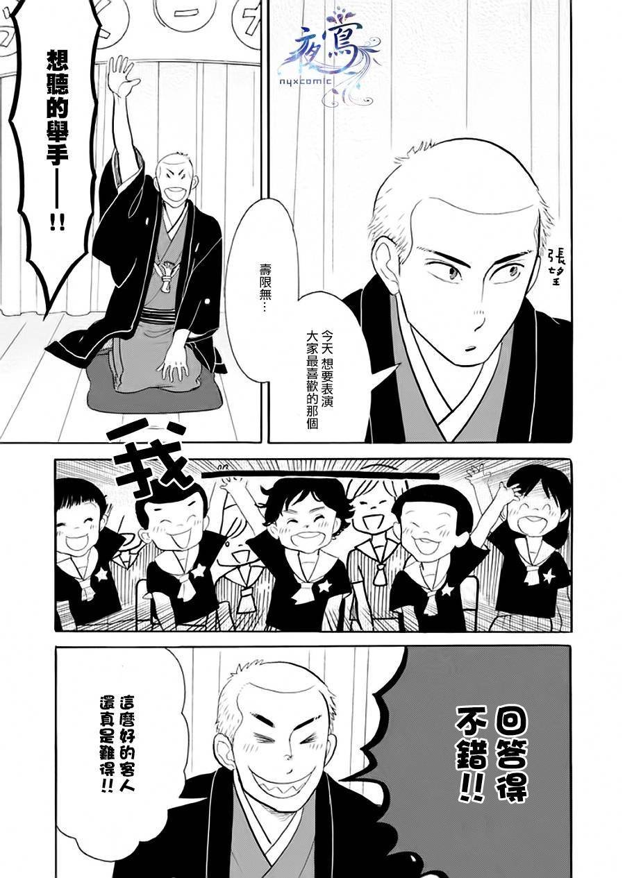 助六再临篇·其六