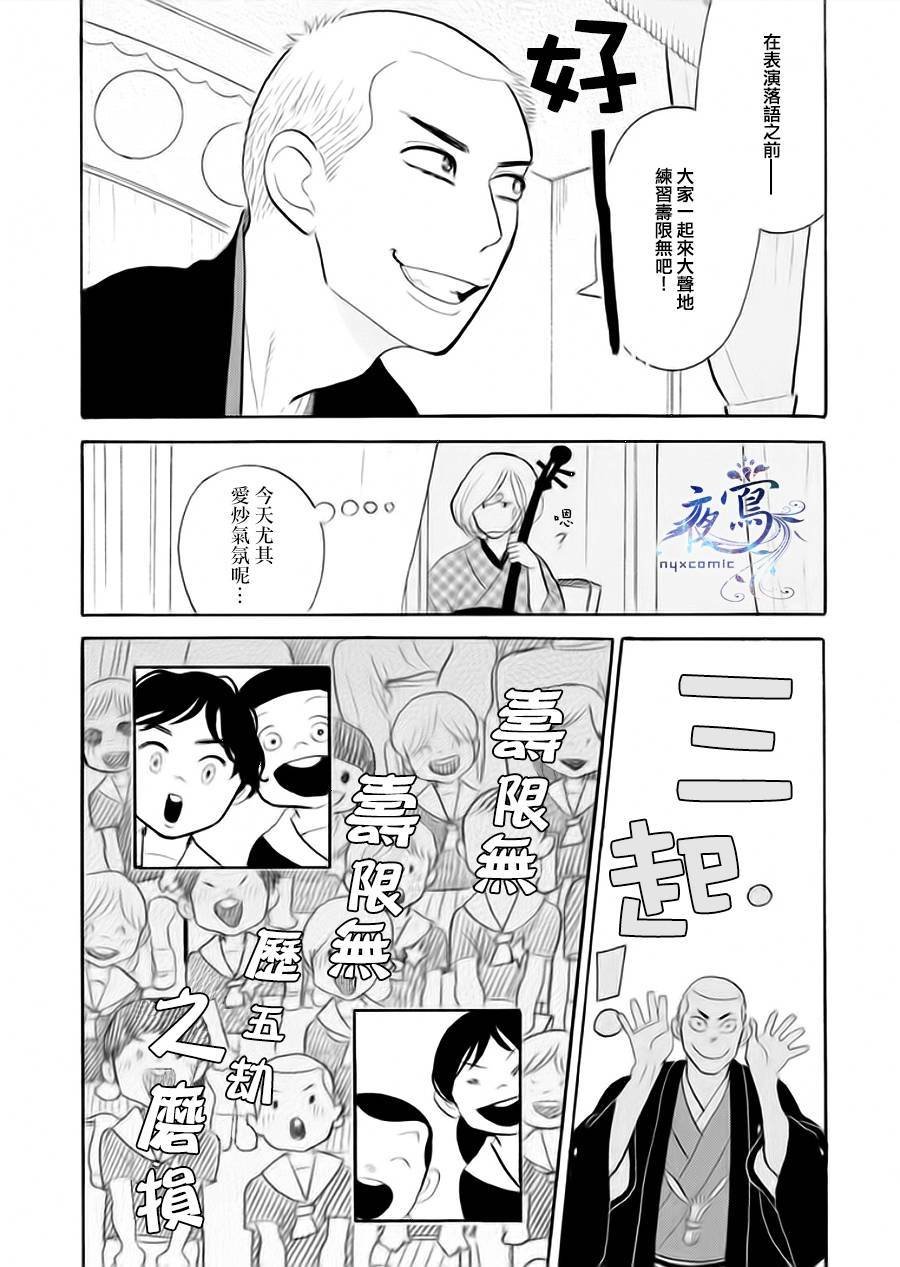助六再临篇·其六