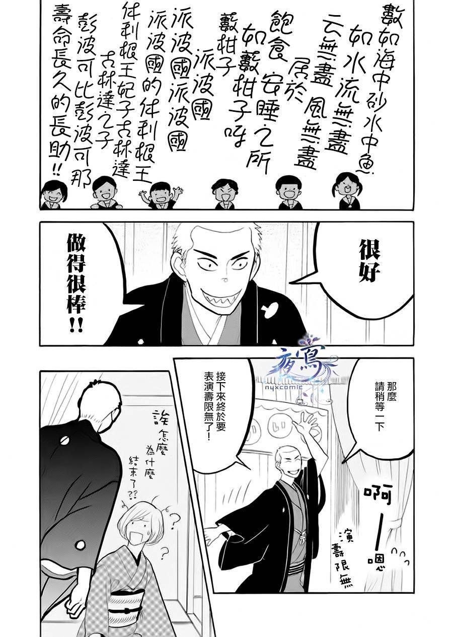 助六再临篇·其六