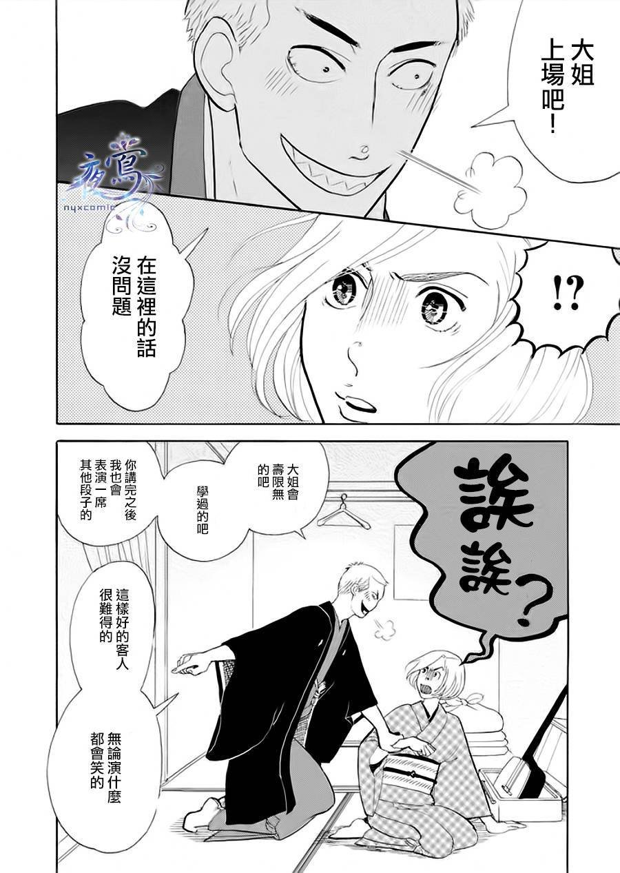 助六再临篇·其六