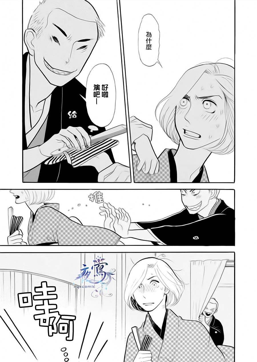 助六再临篇·其六