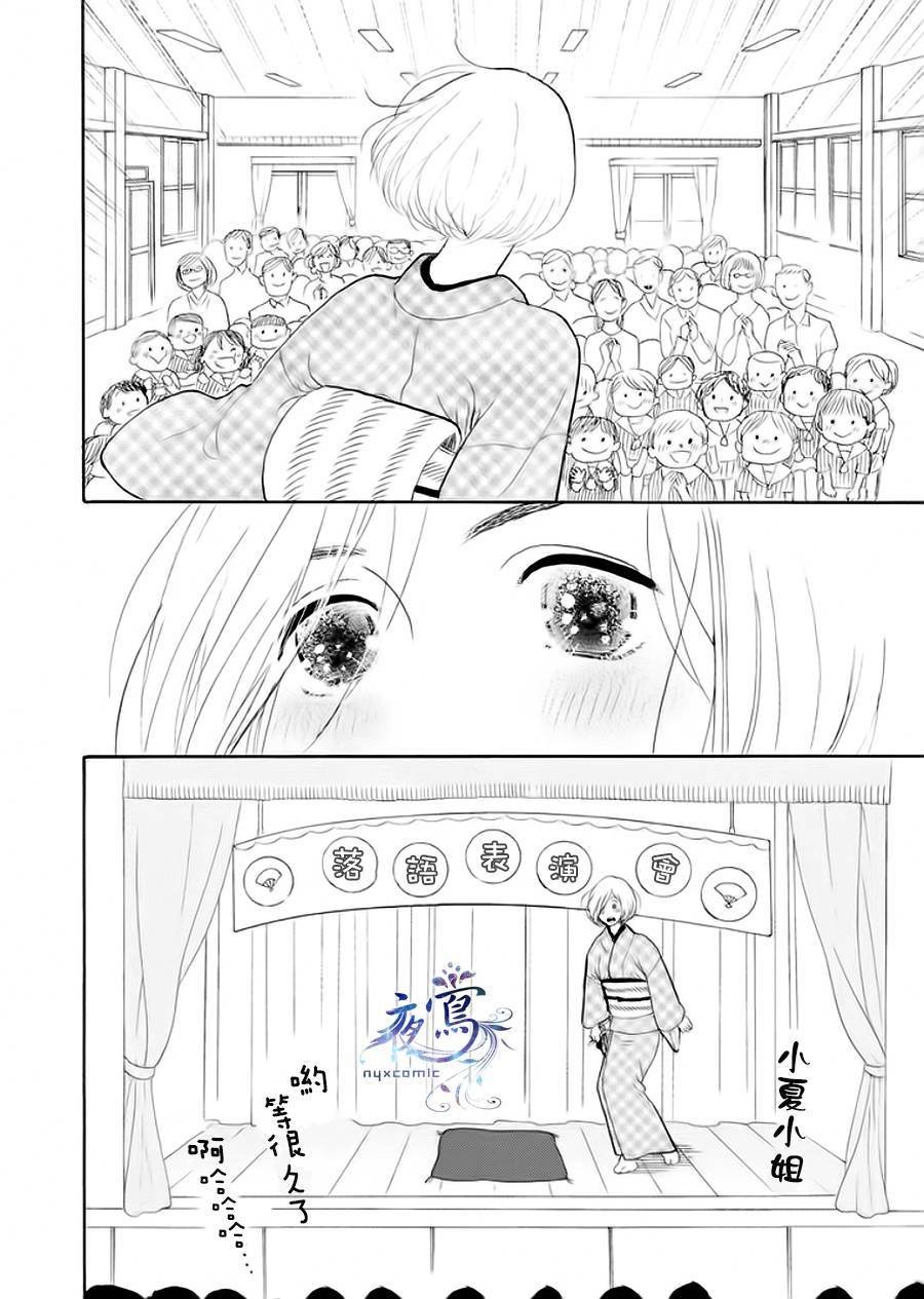 助六再临篇·其六
