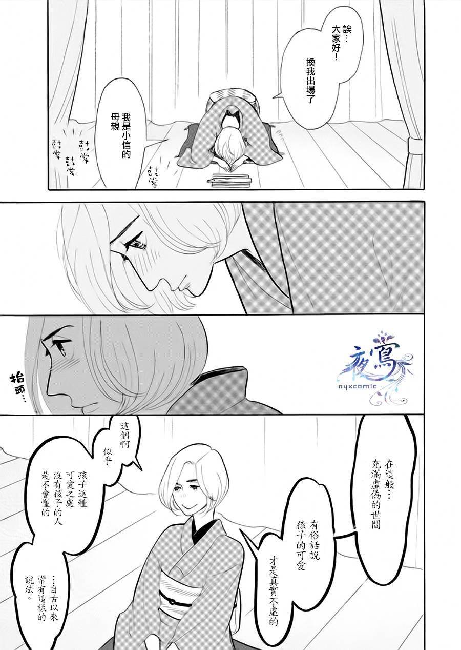 助六再临篇·其六