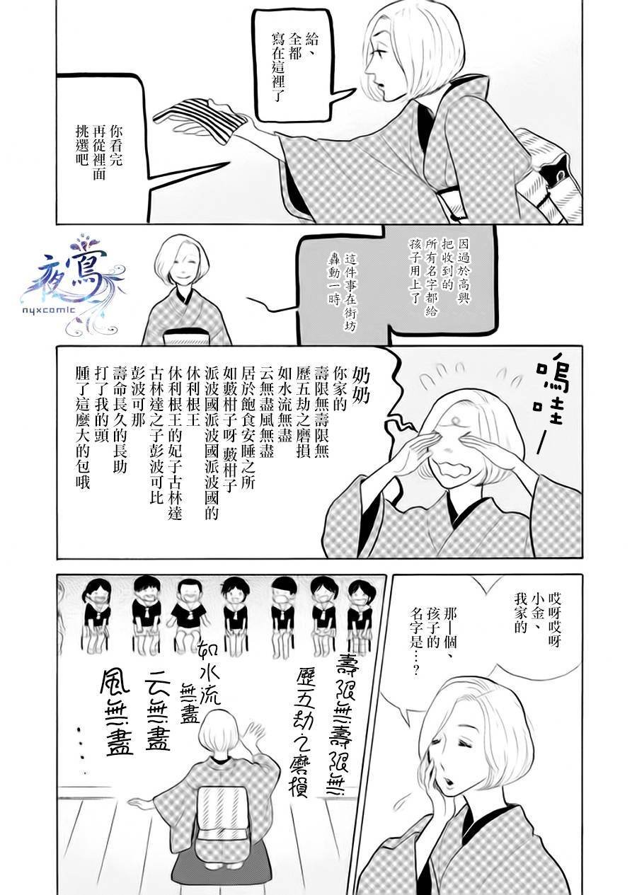 助六再临篇·其六