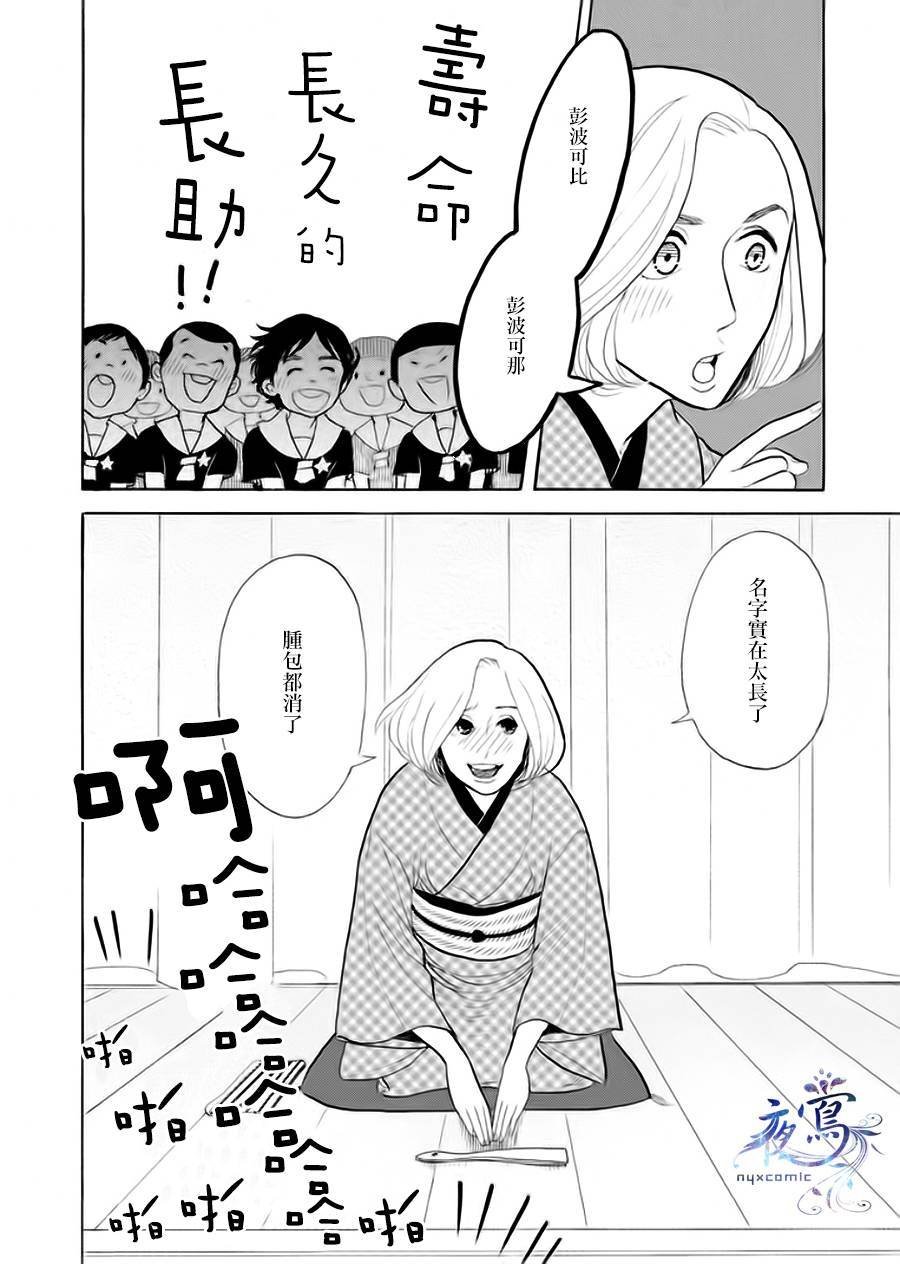 助六再临篇·其六