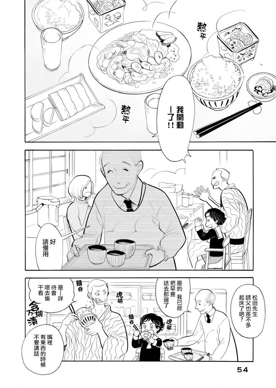 助六再临篇·其七