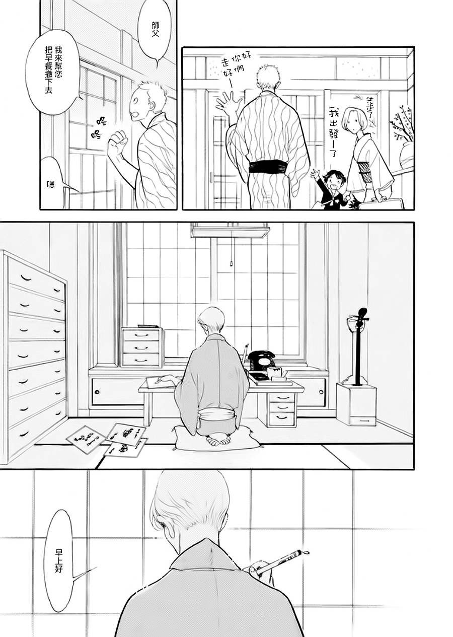 助六再临篇·其七
