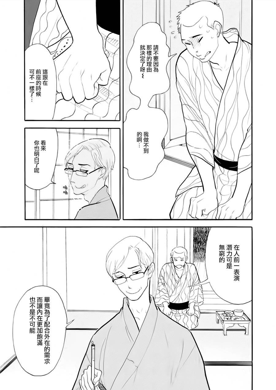 助六再临篇·其七
