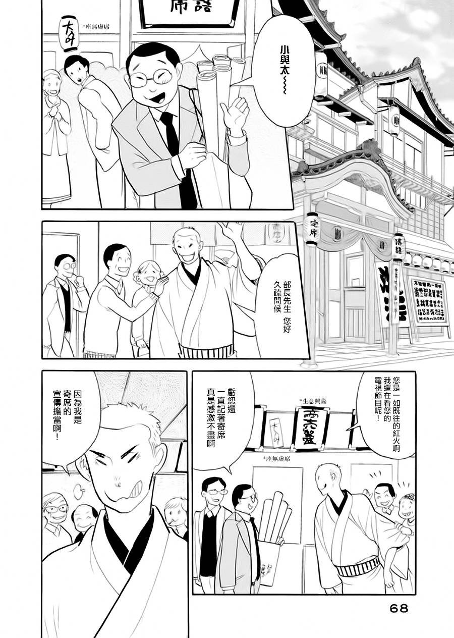 助六再临篇·其七