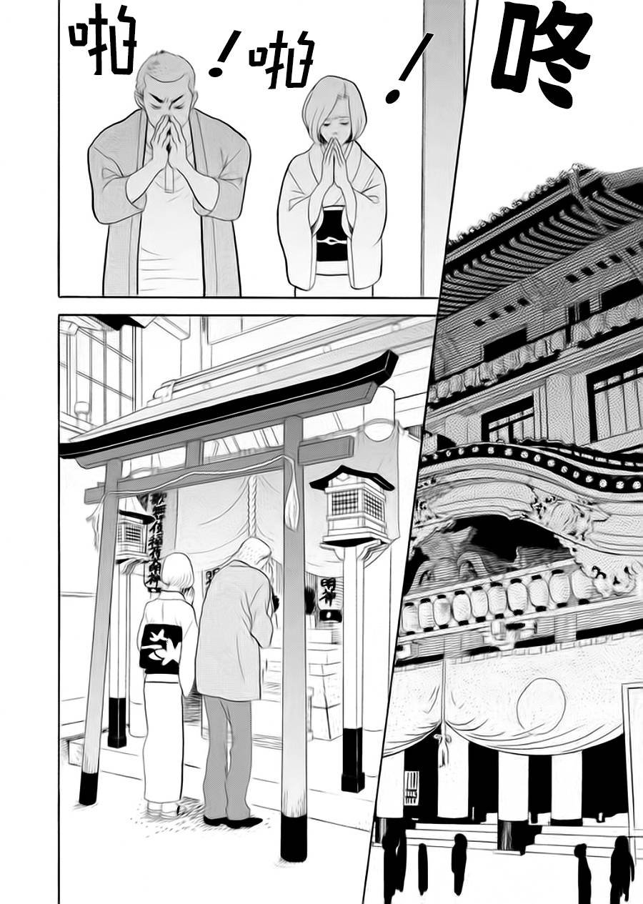 助六再临篇·其七