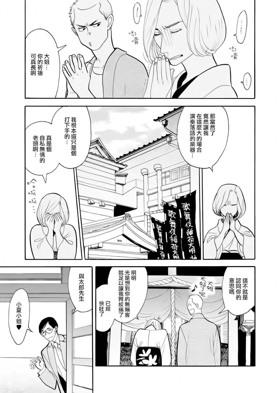 助六再临篇·其七