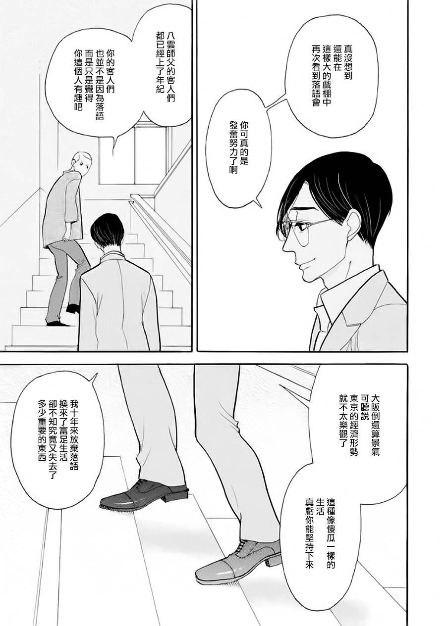 助六再临篇·其七