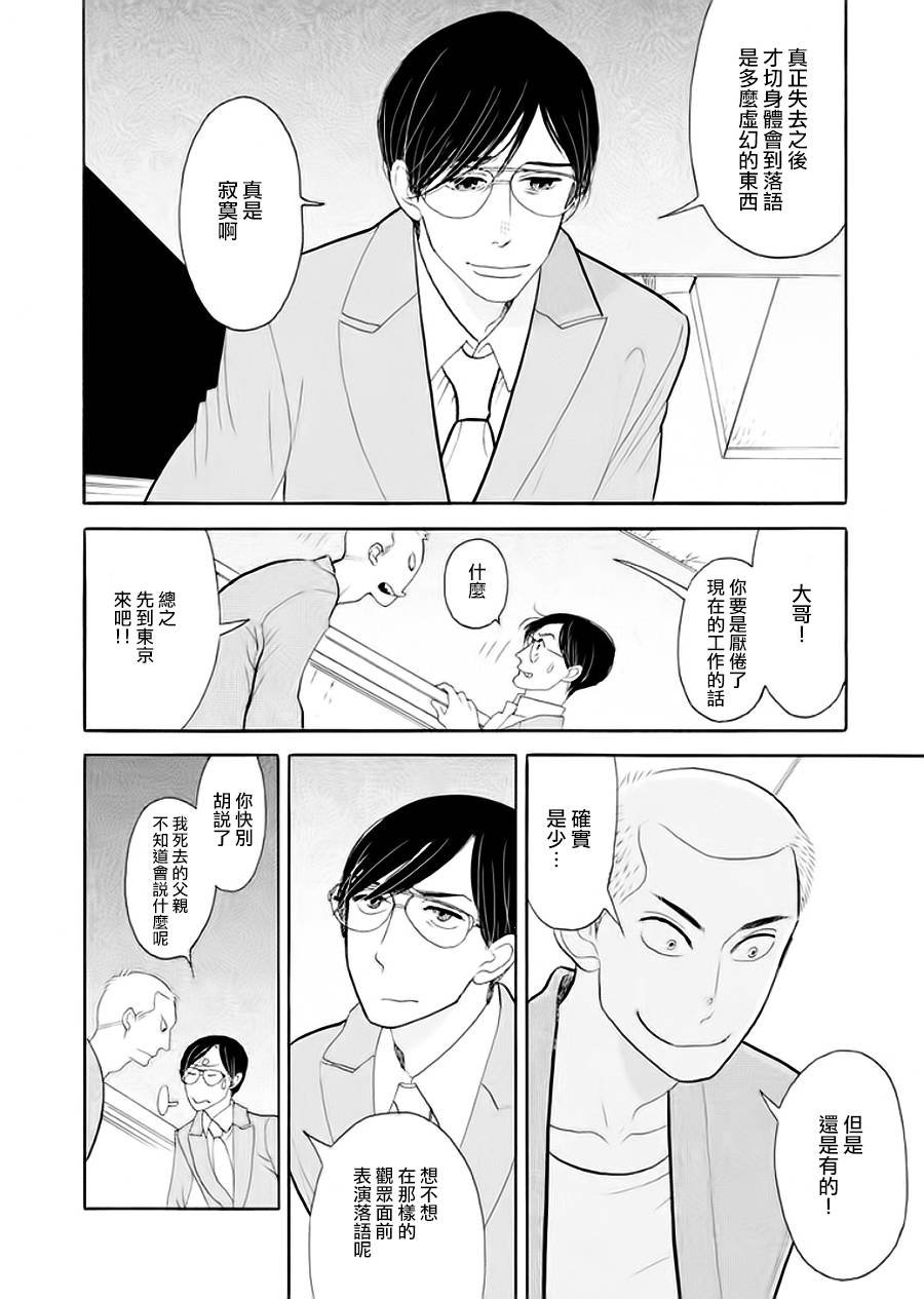 助六再临篇·其七