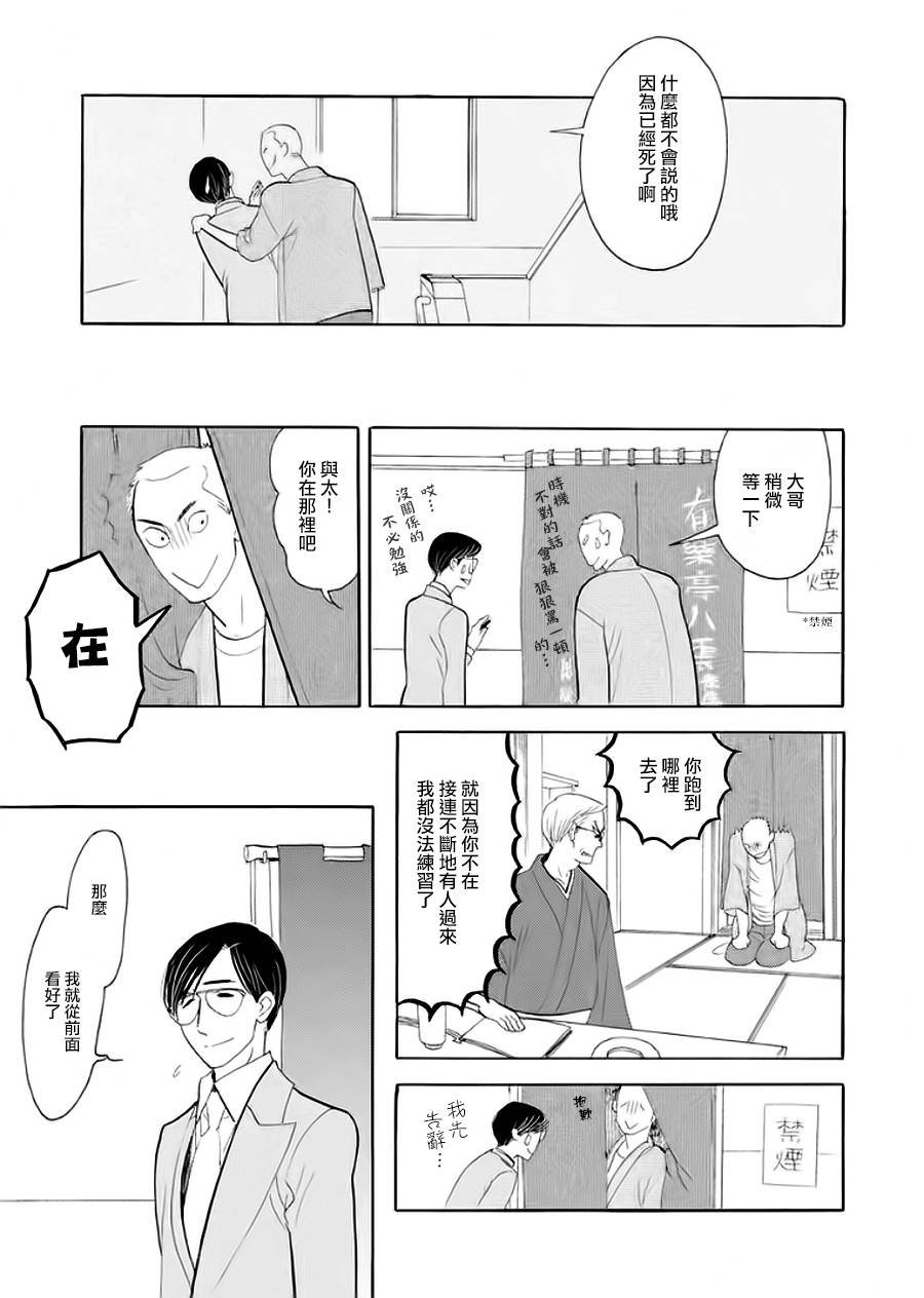 助六再临篇·其七