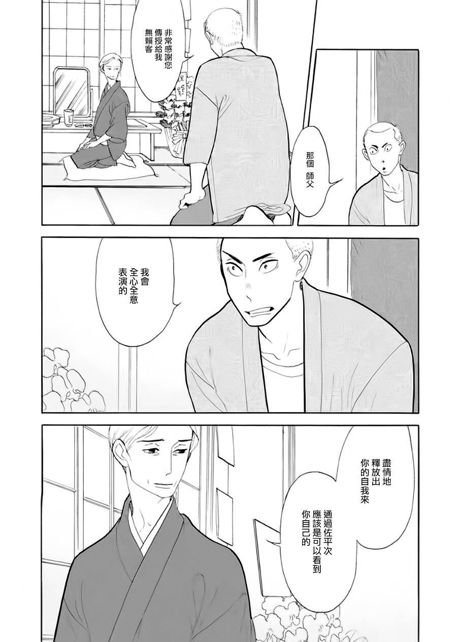 助六再临篇·其七