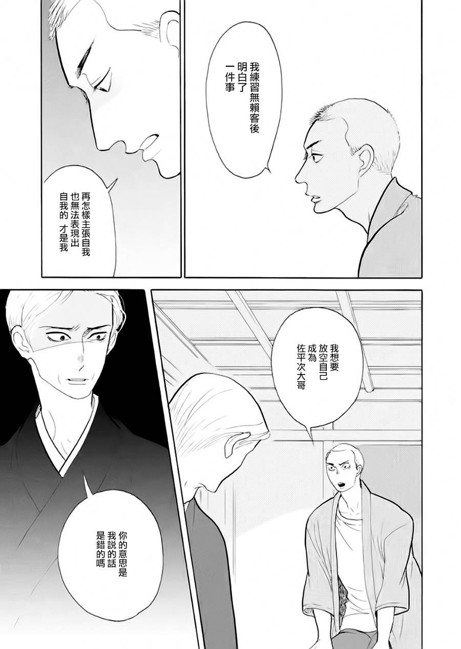 助六再临篇·其七