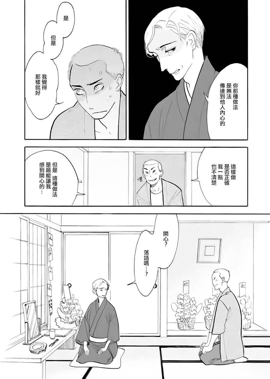 助六再临篇·其七