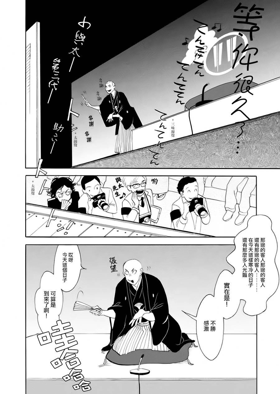 助六再临篇·其七