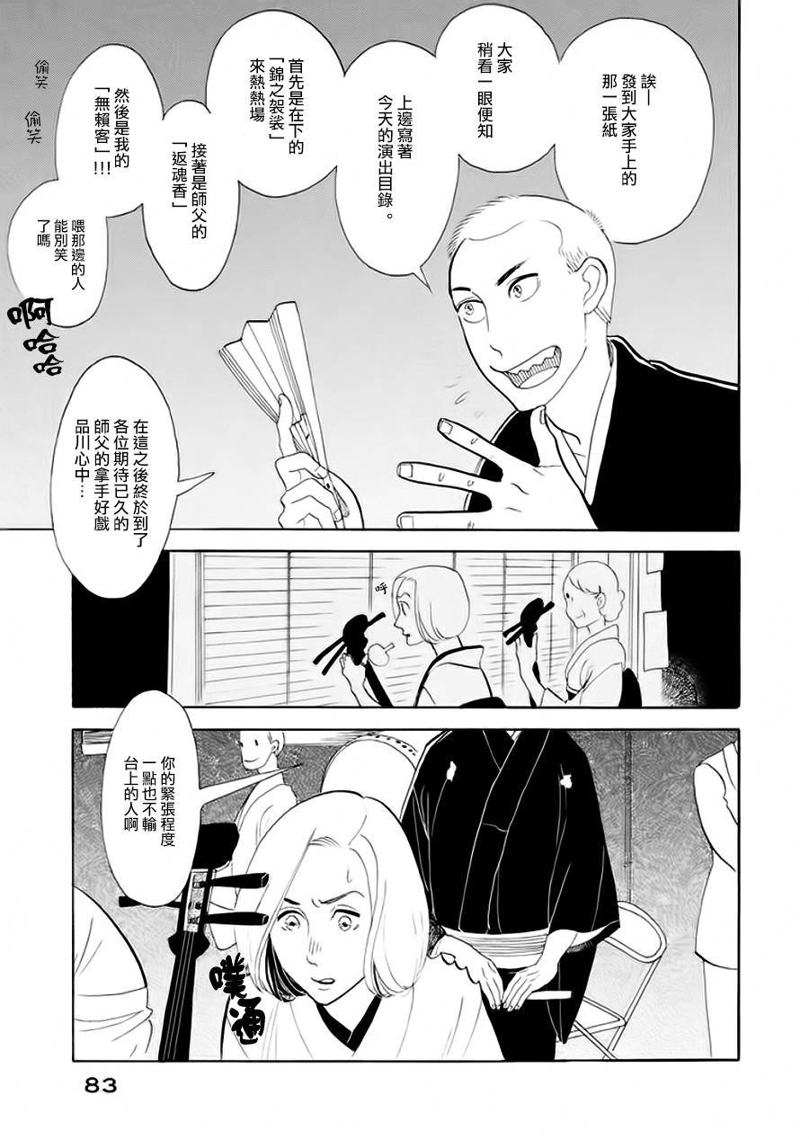 助六再临篇·其七