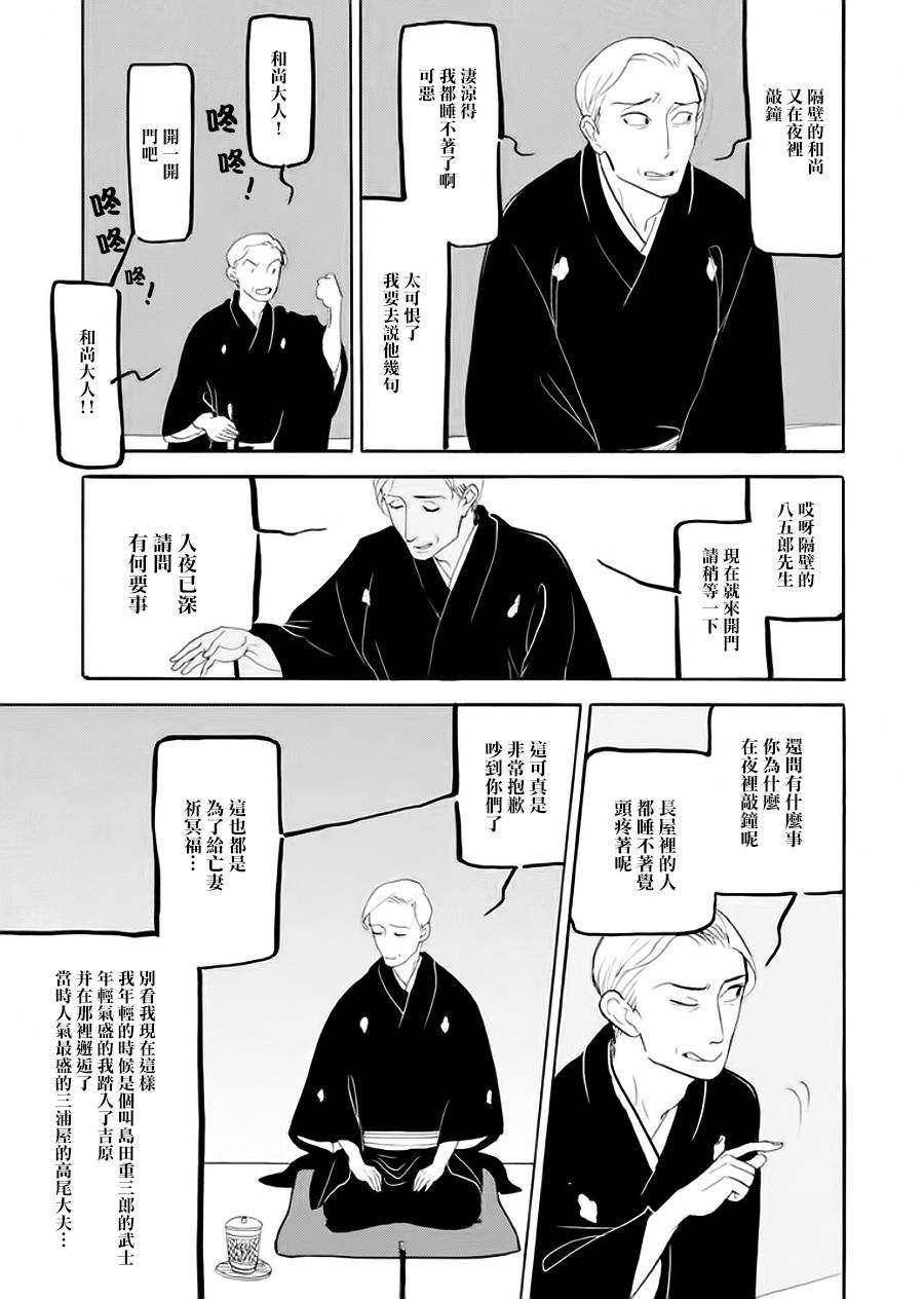 助六再临篇·其七