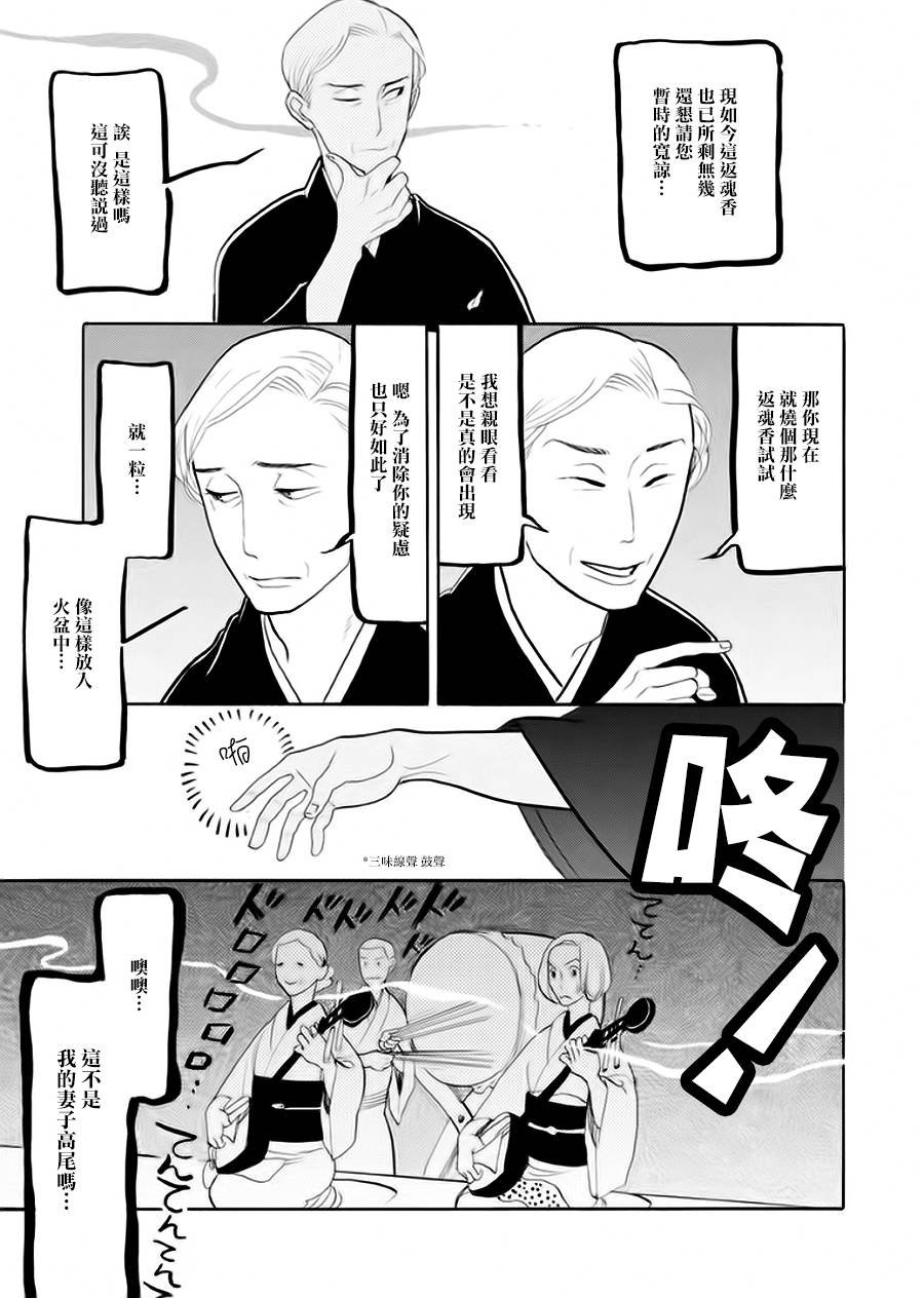 助六再临篇·其七