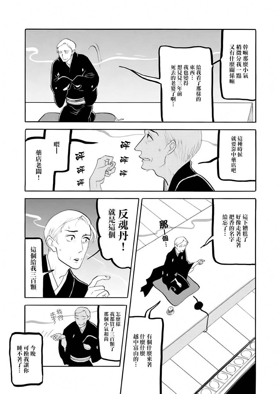 助六再临篇·其七