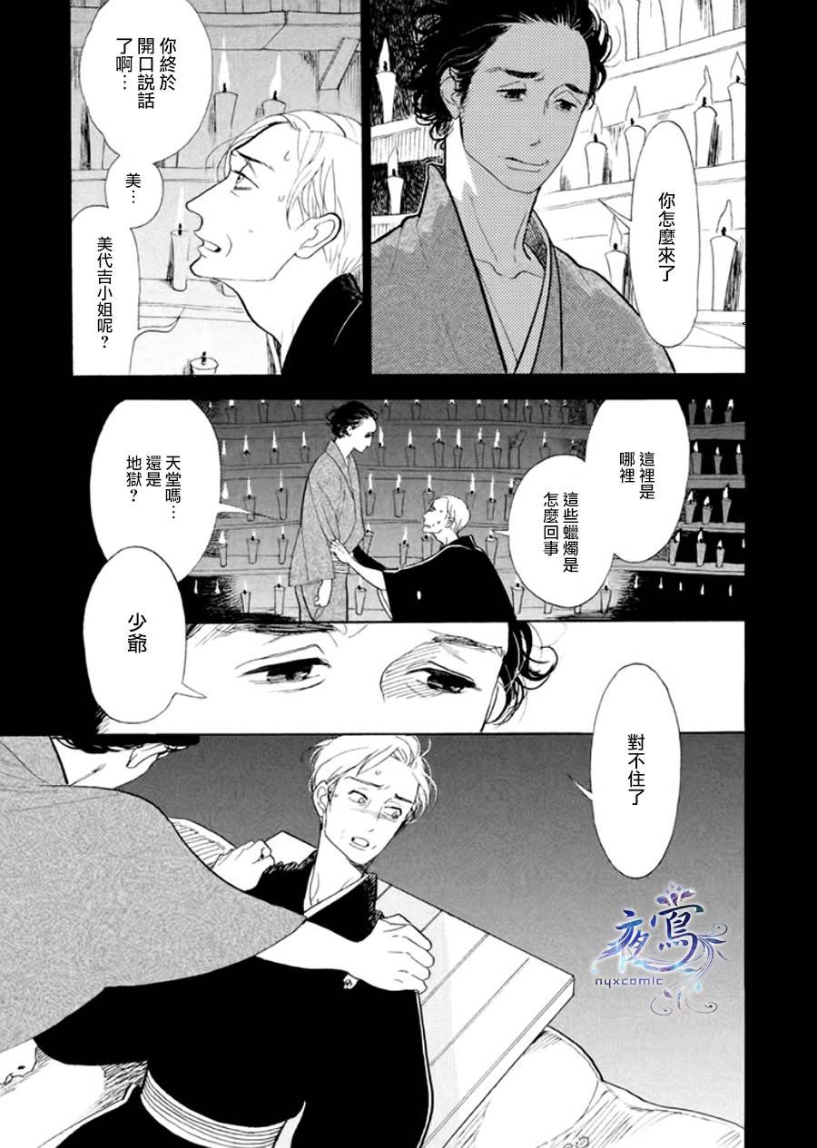 助六再临篇·其八