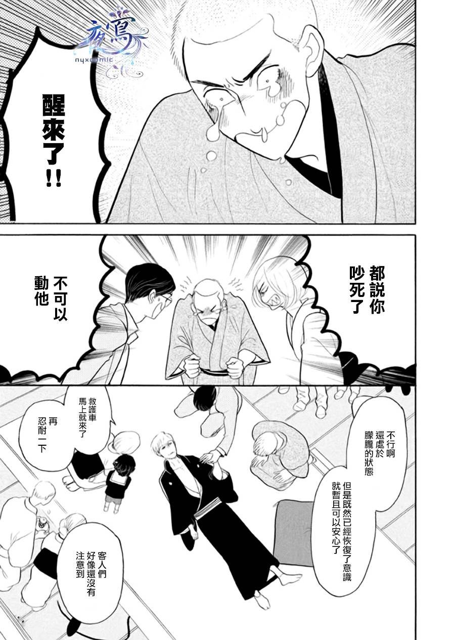 助六再临篇·其八
