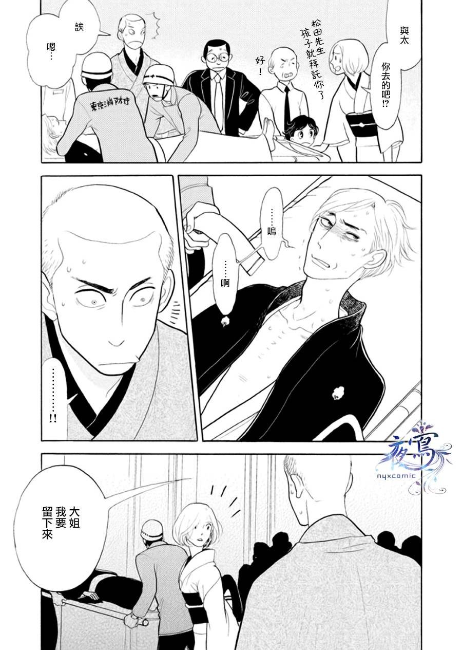 助六再临篇·其八