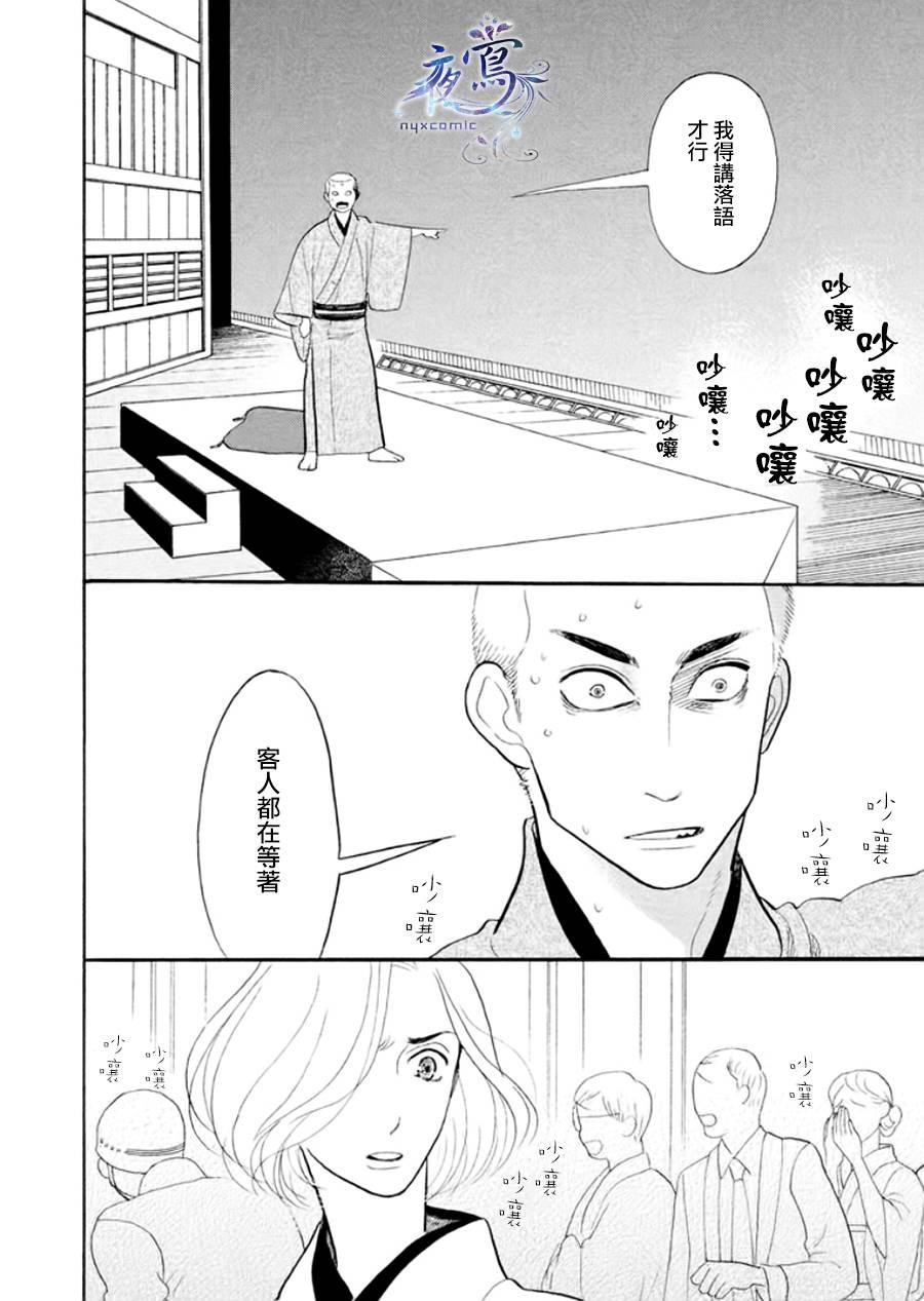 助六再临篇·其八