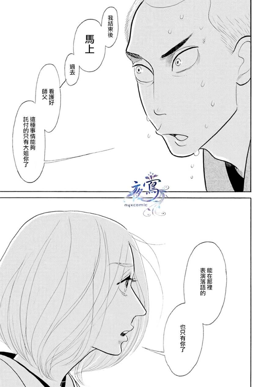 助六再临篇·其八