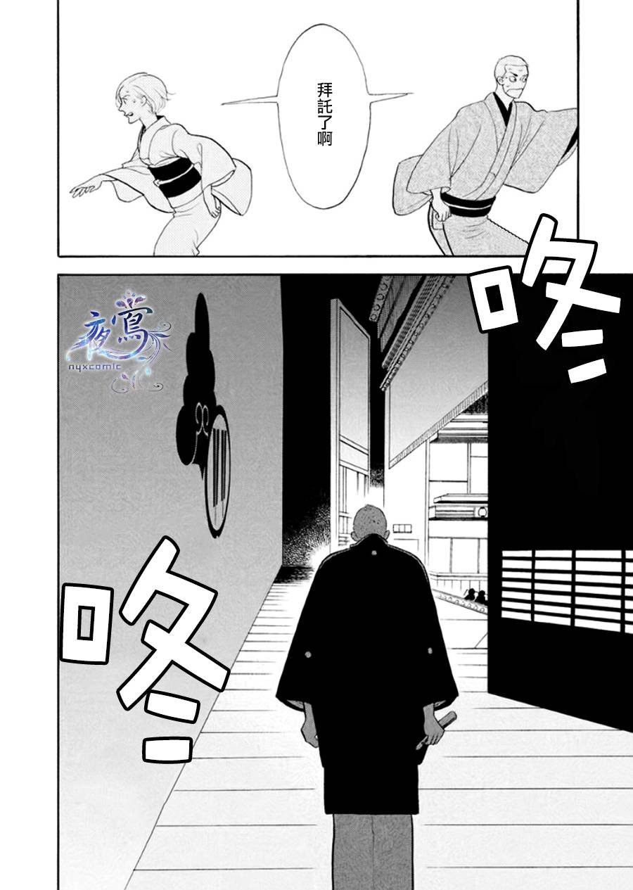助六再临篇·其八