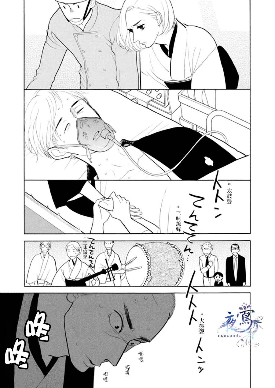 助六再临篇·其八