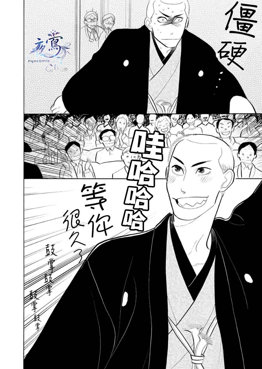 助六再临篇·其八